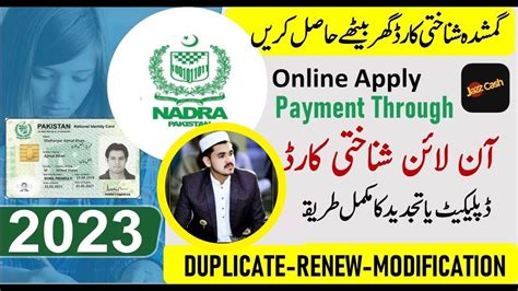 how to apply nadra smart card online|nadra card online application.